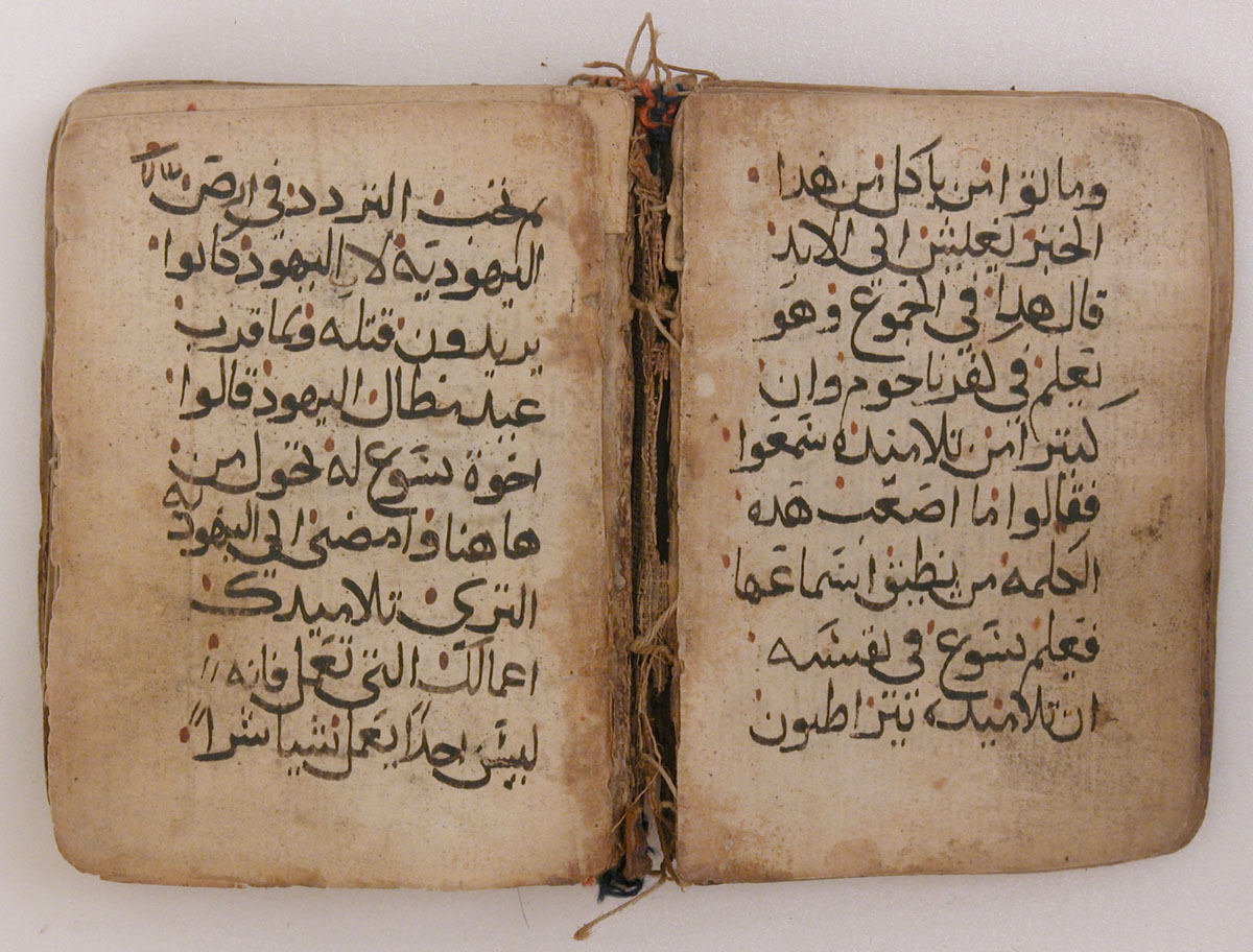Qur'on — Naskh
