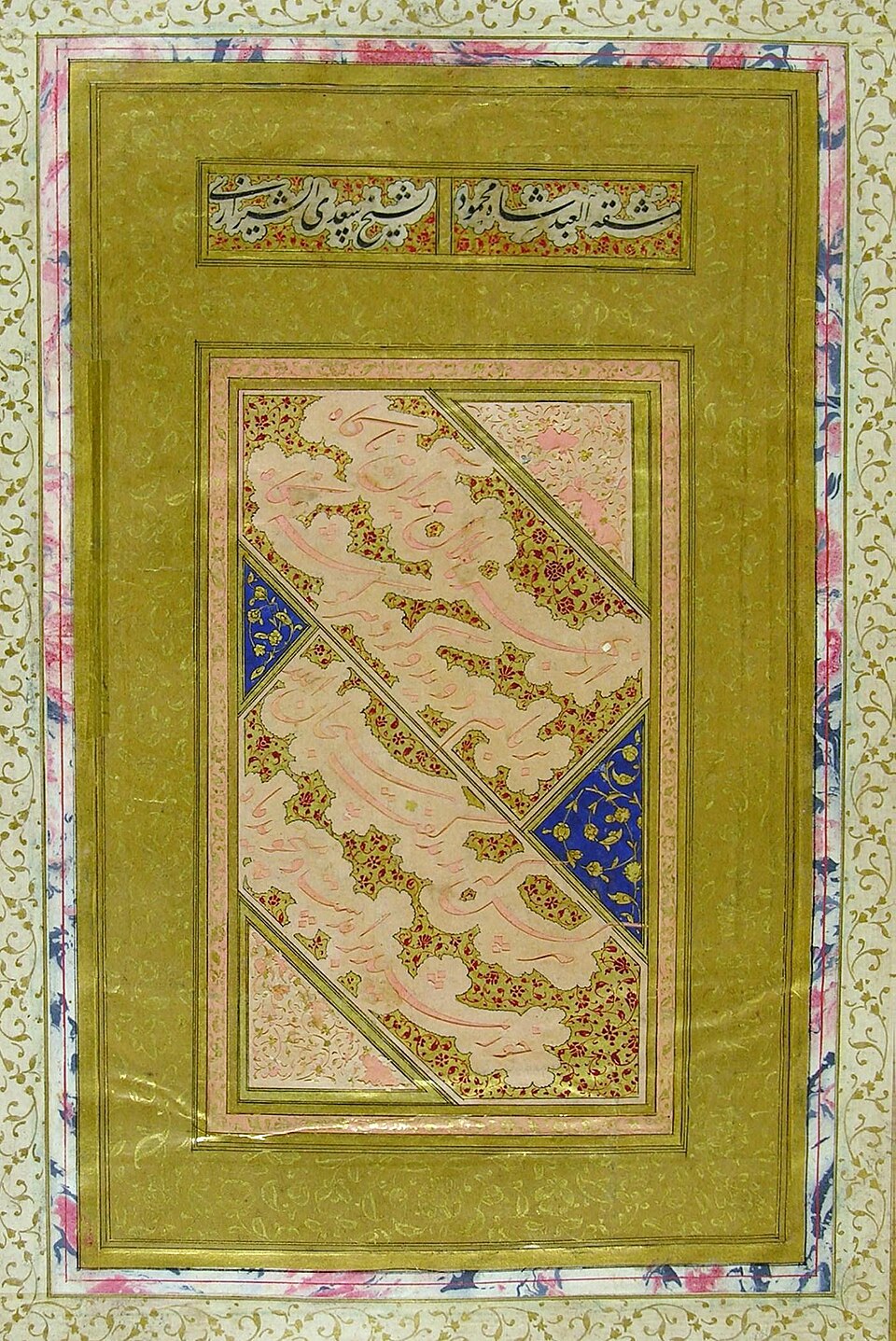 Bismillah — Nastaliq